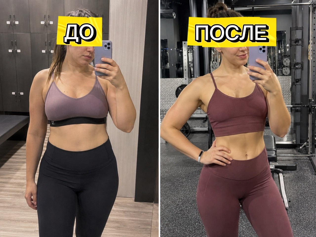 Трансформация до и после, пример 7