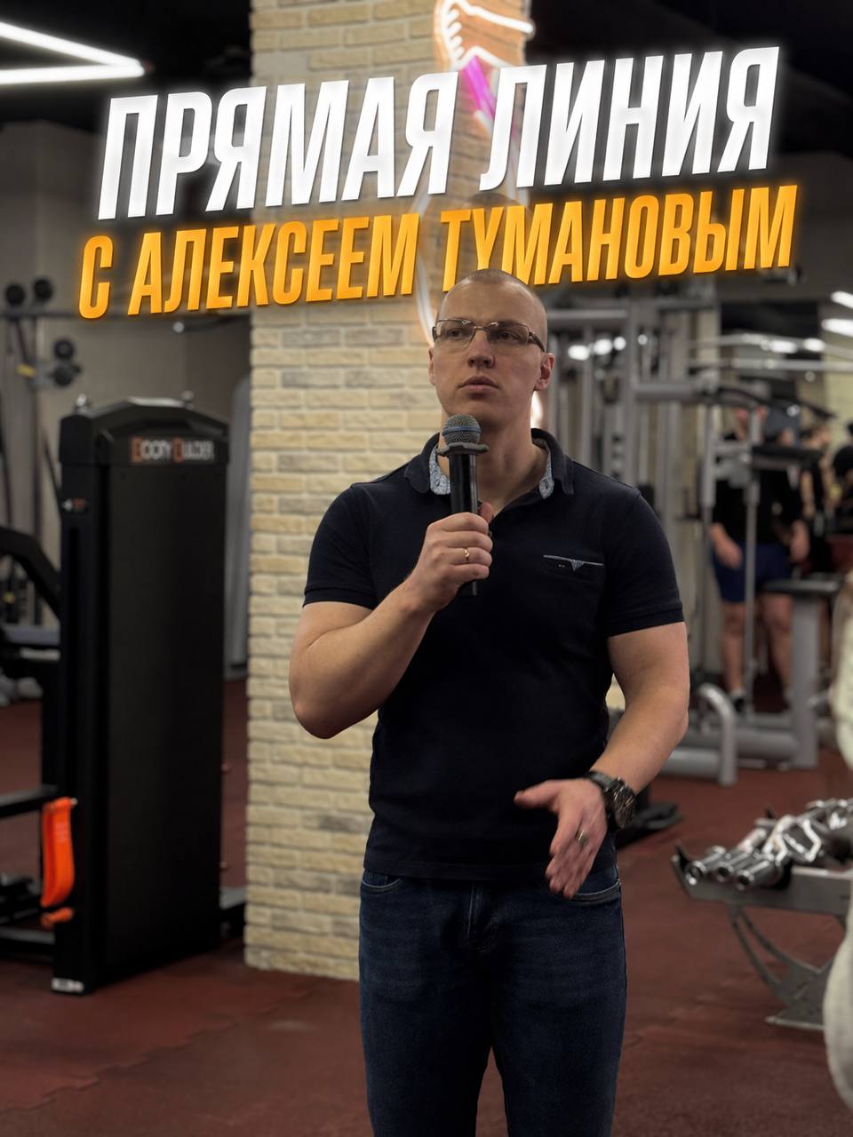 Алексей Туманов